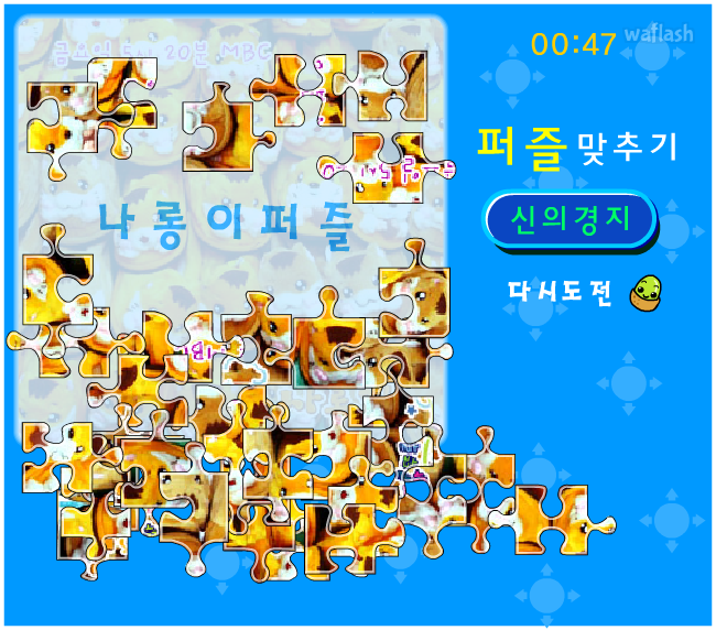 나롱이게임 - 퍼즐맞추기 신의경지 게임 화면 2