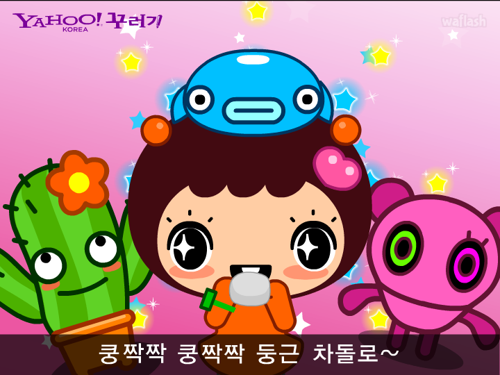 어린 음악대 게임 화면 2