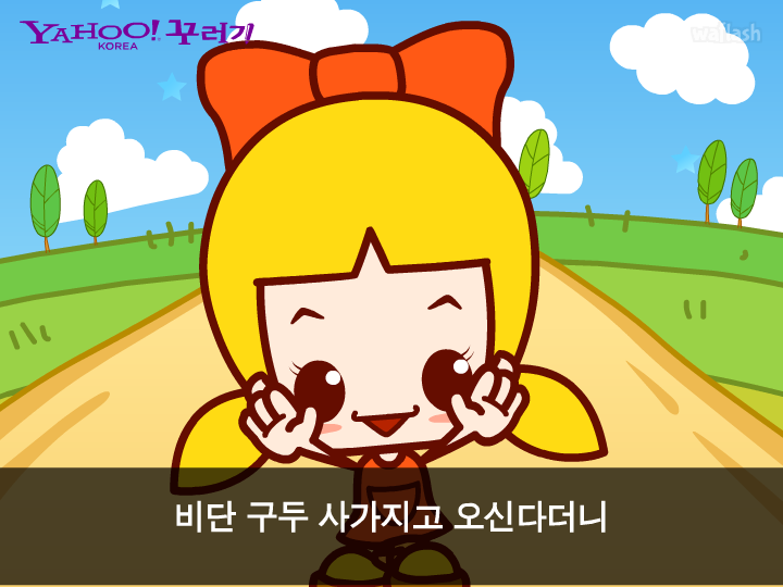 오빠생각 게임 화면 2