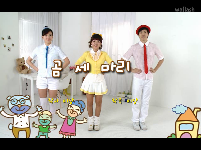 곰 세 마리 게임 화면 1
