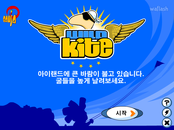 와일드카이트 Wild Kite - 반자미니게임 게임 화면 1
