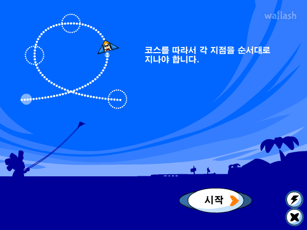 와일드카이트 Wild Kite - 반자미니게임 게임 화면 3