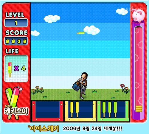 달리는 케키보이 게임 화면 3