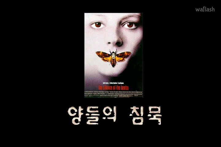 미스터 붐바 스페셜 3 - 양들의 침묵 게임 화면 1