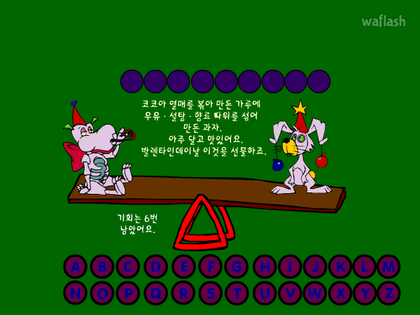 알파벳을 찾아라 - 야후꾸러기 놀이학습 게임 화면 1