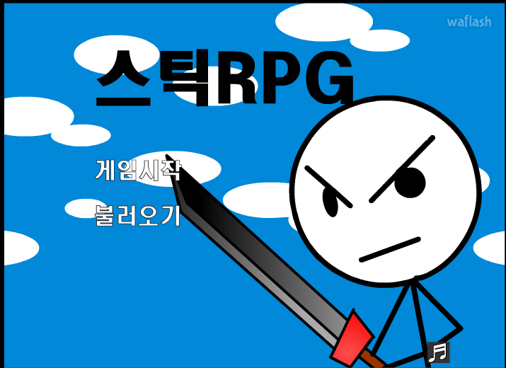 스틱RPG 게임 화면 2