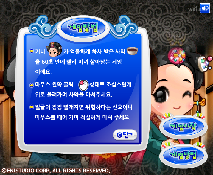 키니위니 - 왕과 너 게임 화면 1