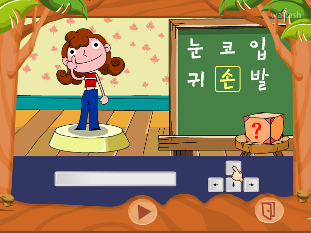 야후꾸러기 한글놀이1 게임 화면 1