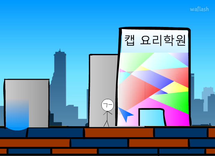 백수준의 식객로드 2 게임 화면 1