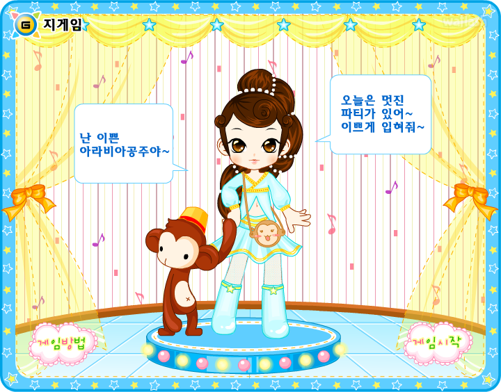 지게임 - 아라비안 나이트 게임 화면 2