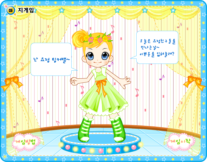 지게임 - 요정 팅커벨 옷입히기 게임 화면 2
