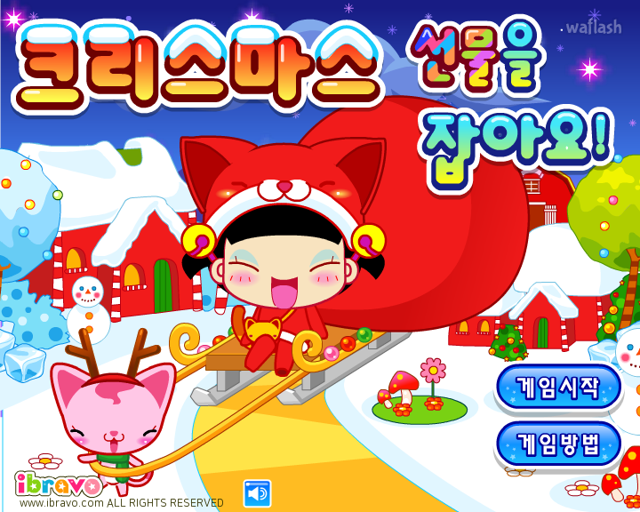 옹스게임 - 크리스마스 선물을 잡아요! 게임 화면 2
