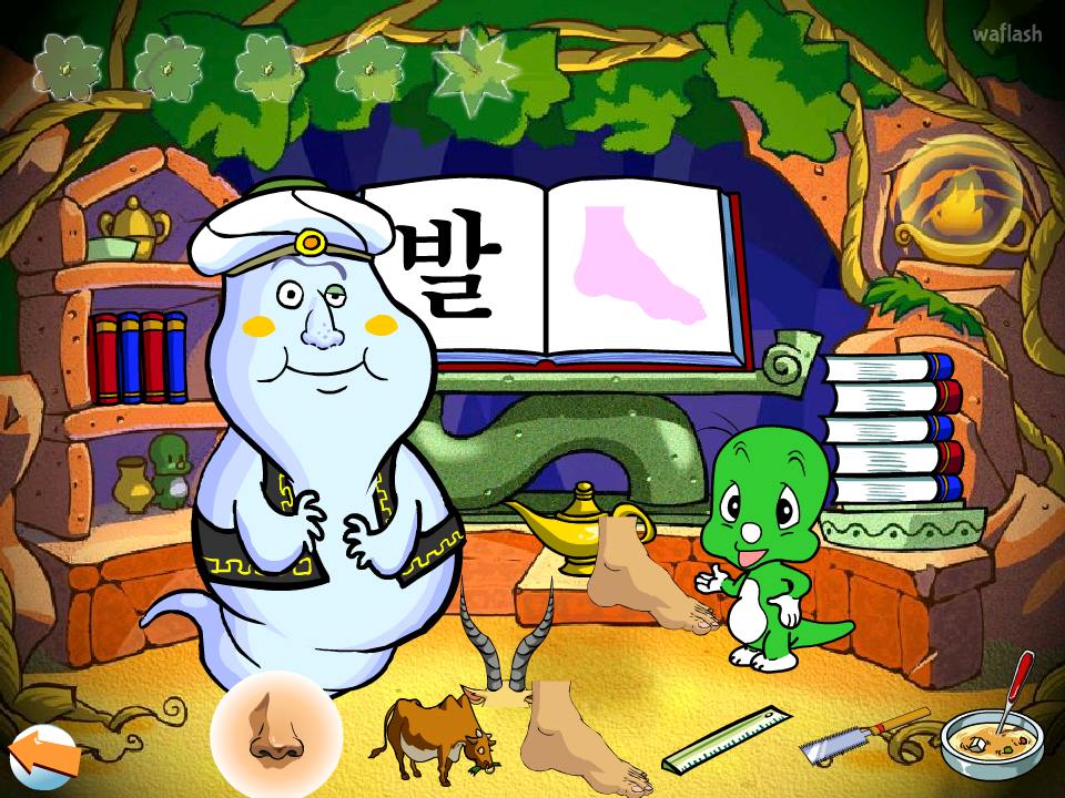 아리수 - 지니의 요술램프 게임 화면 2