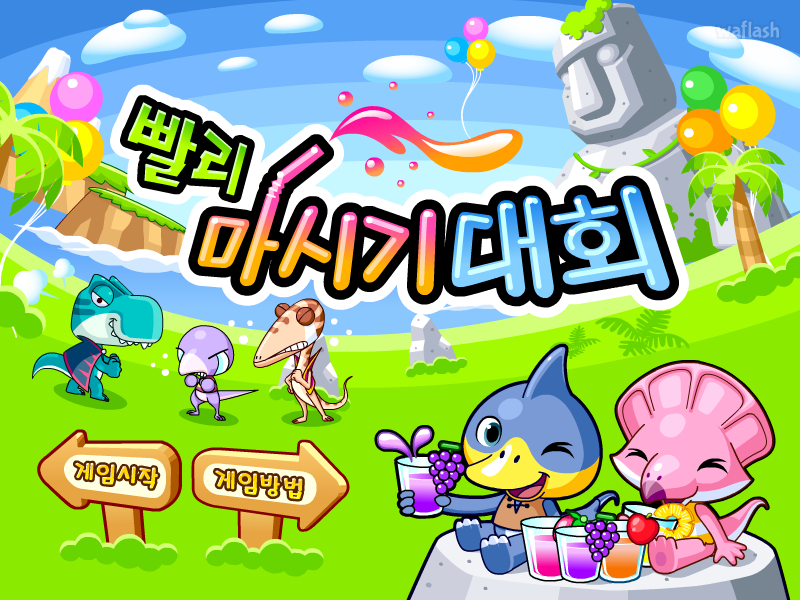 빨리 마시기 대회 게임 화면 2