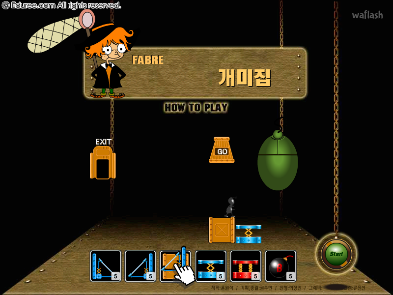에듀리닷컴 - 개미집 게임 화면 1