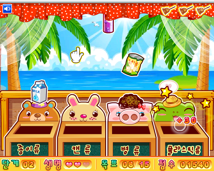 분리수거 하세요 게임 화면 4