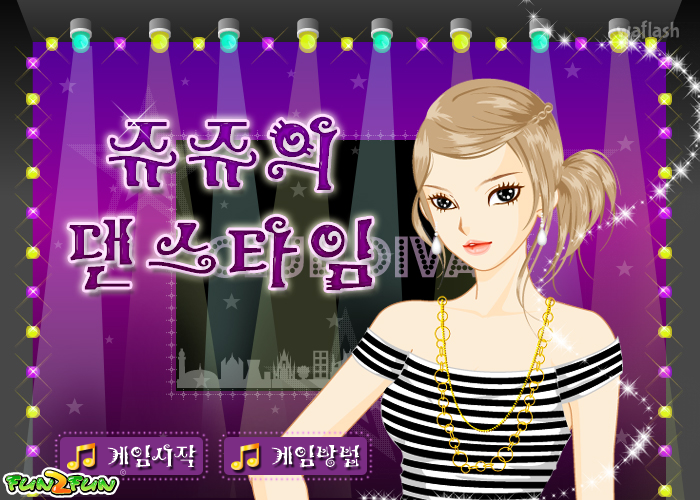 펀투펀 - 쥬쥬의 댄스타임 게임 화면 2