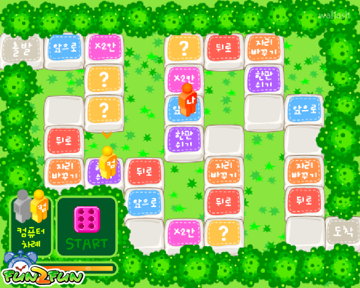 펀투펀 - 행운의 주사위 게임 화면 1