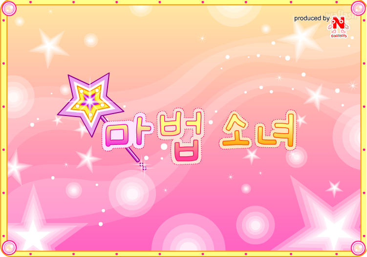마법소녀 옷입히기 게임 화면 2