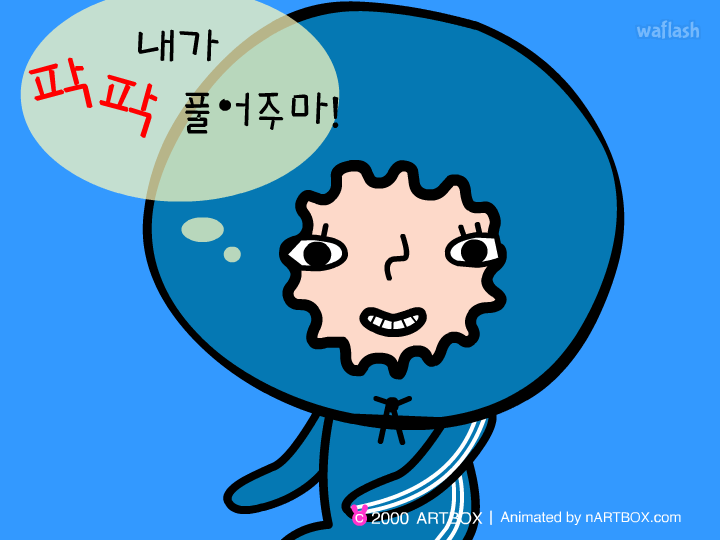 츄리닝맨 - 마구때려? 게임 화면 1