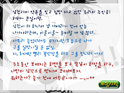 디어유 겨울 화장하기 - 윈터 메이크업 게임 화면 2