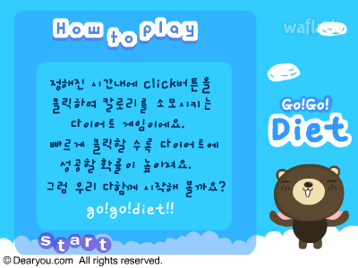 디어유 고고 다이어트 (Go! Go! Diet) 게임 화면 1