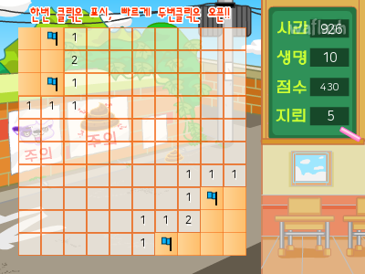디어유 지뢰찾기 - 덩밭을 피하라! 게임 화면 3