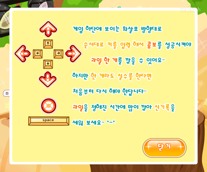 과일깎기 기네스북 - 쥬니어네이버 동물농장 게임 화면 1