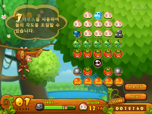 정글몽키 돌던지기 - 추억의 한게임플래시 게임 화면 2