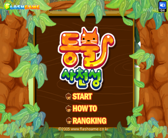 동물 사천성 게임 화면 2