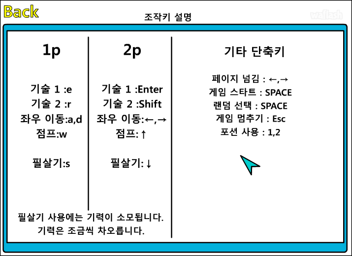 바운스어택 3 (Bounce Attack 3) 게임 화면 1