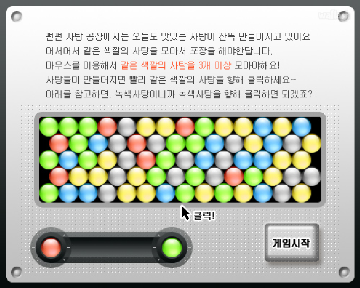 펀투펀 - 펀펀캔디 (Fun Fun Candy) 게임 화면 1