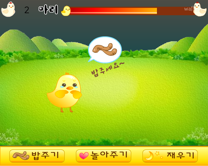 펀투펀 - 병아리 키우기 게임 화면 3