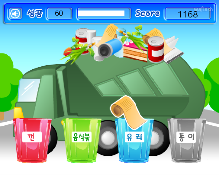 펀투펀 - 그린 119 게임 화면 3