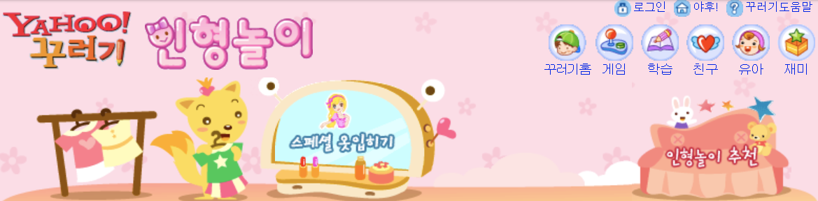 지게임 - 인어공주 스페셜 옷입히기 게임 화면 1
