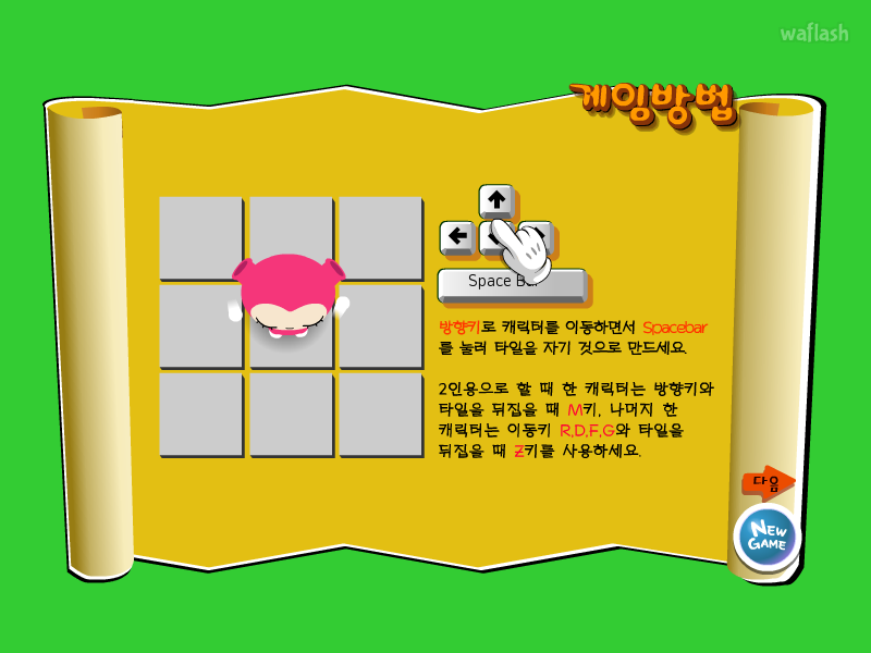터치 터치 (Touch Touch) 게임 화면 1
