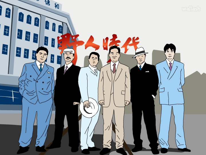 엔블러드 - 야인시대? 게임 화면 2