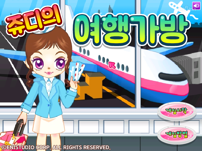 쥬디의 여행가방 게임 화면 5