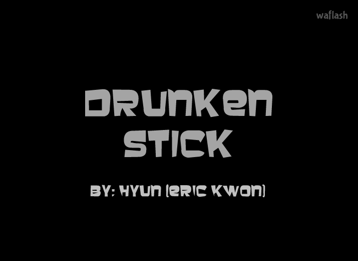 드렁큰 스틱 (Drunken Stick) 게임 화면 1