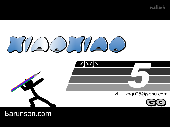 샤오샤오 5 (XiaoXiao 5) 게임 화면 2