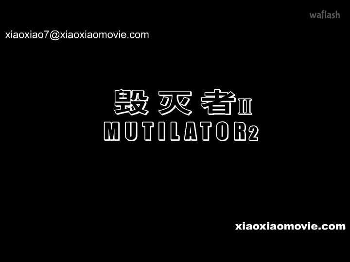 샤오샤오 8 (XiaoXiao 8) 게임 화면 1