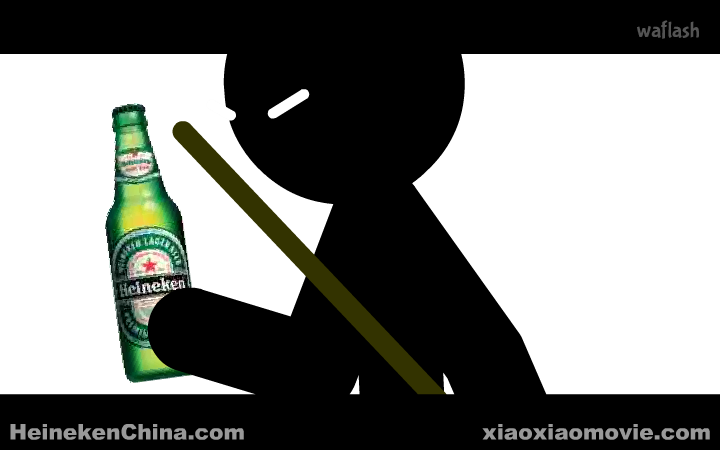샤오샤오 하이네켄 광고 1 게임 화면 1