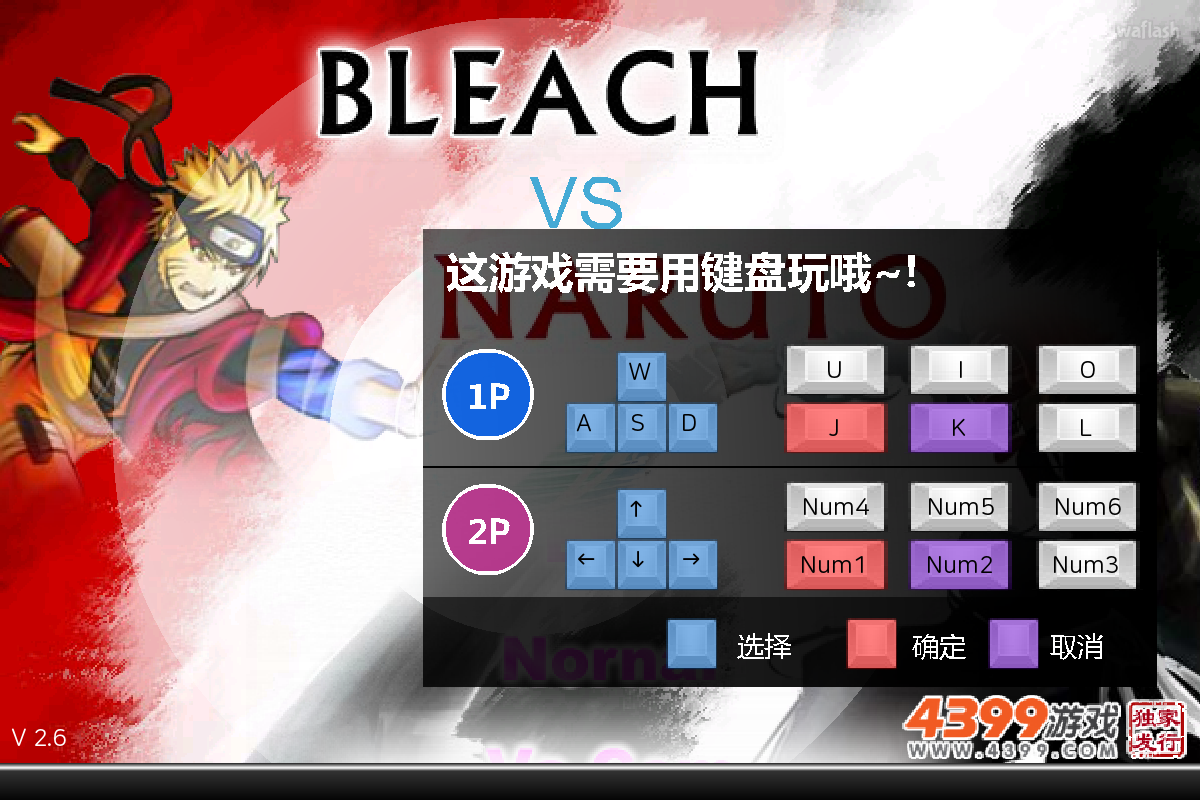 나루토 vs 블리치 2.6 (Bleach vs Naruto 2.6) 게임 화면 4