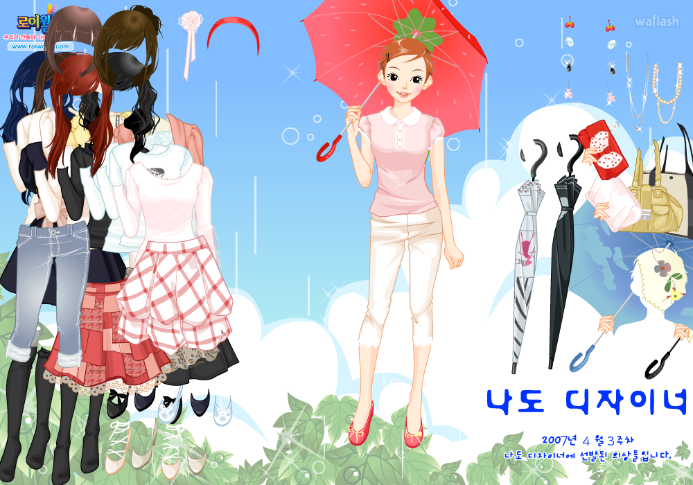 로이월드 - 나도 디자이너 2007년 4월 3주차 게임 화면 1