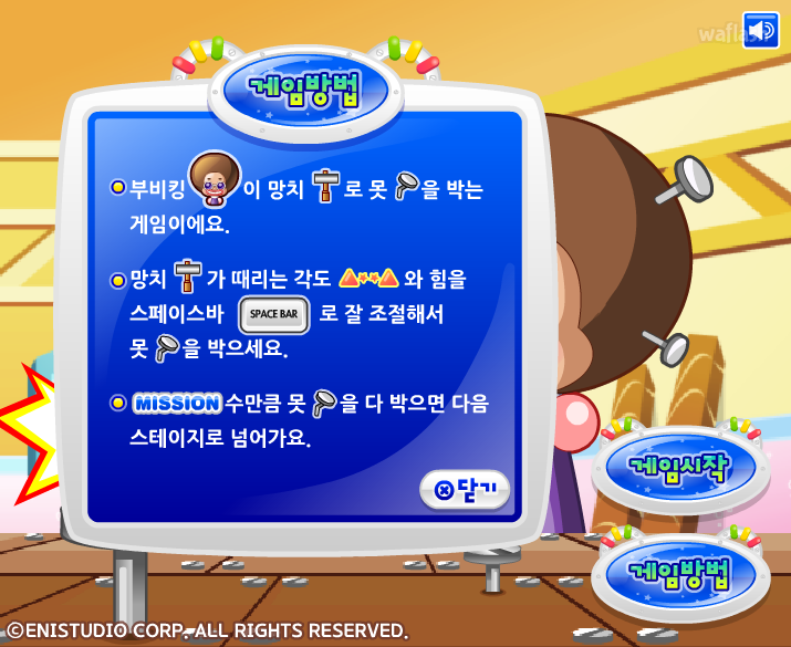 키니위니 - 미친 못박기 게임 화면 1