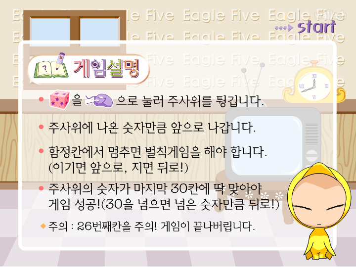 막내의 심부름 게임 화면 1