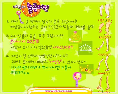 슈의 캐릭터 슬롯머신 - 슈게임 게임 화면 2