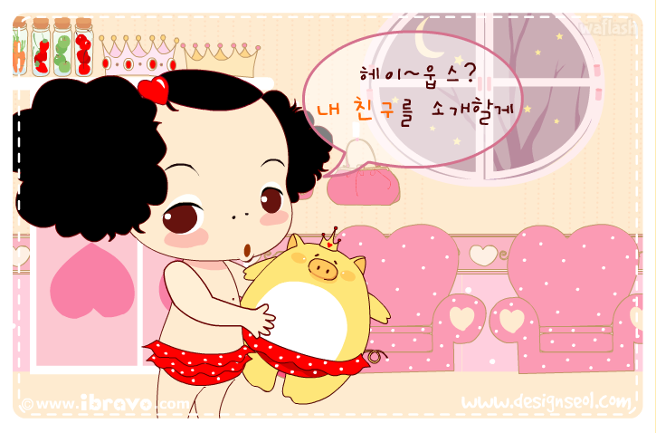 미친 네살 뚱 1화 - 친구가 생겼어요 게임 화면 1