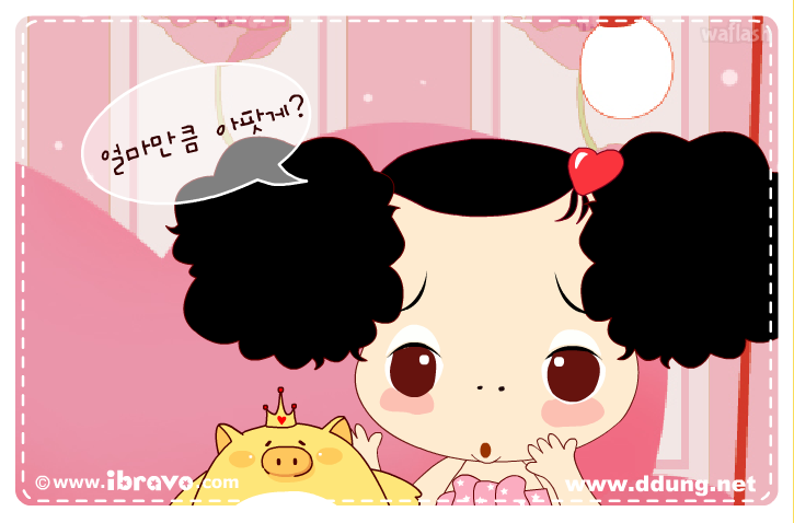 미친 네살 뚱 12화 - 개인기 연습중 게임 화면 1