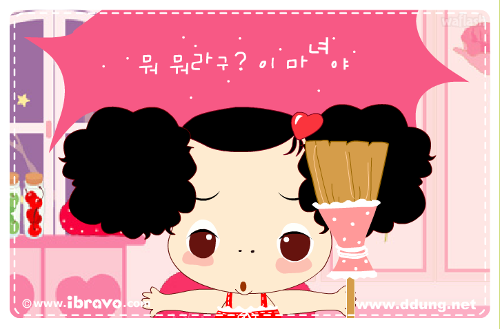 미친 네살 뚱 13화 - 마녀의 비법전수 게임 화면 1